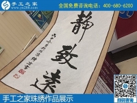 有沒有在家做的手工活？看看黑龍江哈爾濱高女士的日常生活就知道啦