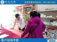 9月19日，什么是人性化的正規(guī)手工活？適合在家做嗎？手工之家接待考察加工客戶(hù)