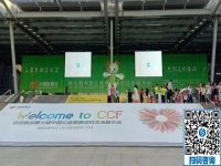 勵志珠珠繡參加第七屆中國公益慈善項目交流展示會?。?！助力脫貧
