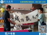 9月23日，如何保證加工客戶(hù)做出合格的手工產(chǎn)品，勵(lì)志珠珠繡這樣做，手工之家接待考察加工客戶(hù)剪影