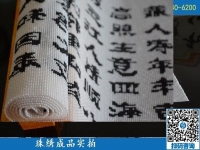9月29日，找到正規(guī)企業(yè)，找到適合在家做的手工活就要堅(jiān)持做下來(lái)，手工之家珠繡成品實(shí)拍
