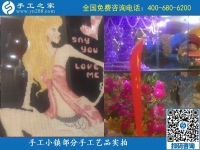 10月6日，純手工產(chǎn)品是手工小鎮(zhèn)發(fā)展的基石，手工小鎮(zhèn)部分手工工藝品展示實(shí)拍