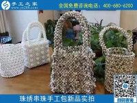 手工之家的外發(fā)手工活除了平面珠繡，立體串珠類產(chǎn)品也很棒
