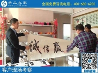 10月21日，簽正規(guī)合作協(xié)議的外發(fā)手工活，就是勵志珠珠繡，手工之家接待考察加工客戶剪影