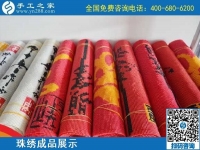 手工活之家的勵(lì)志珠手工活外發(fā)加工項(xiàng)目，男女老少都很喜歡