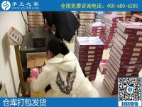 手工之家材料倉庫的工作人員，每天忙碌而幸福，充實(shí)且踏實(shí)
