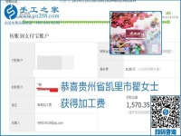 拿回家做的手工活掙不掙錢，看看這里就知道