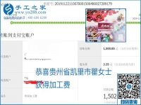 做手工活賺錢，這里的勵志珠珠繡手工活簡單好做、加工費結(jié)算準(zhǔn)時