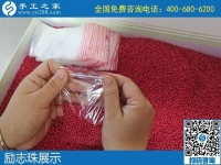做正規(guī)手工活掙錢，大家選擇提供材料、加工費(fèi)有保證的勵(lì)志珠珠繡