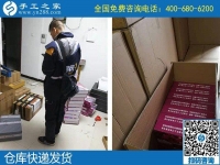 11月27日，代理手工活加工項(xiàng)目，手工活網(wǎng)是真的嗎？這里有答案。手工之家的材料倉(cāng)庫(kù)真的很忙碌