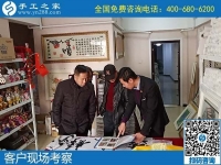 雨雪天氣，來手工之家考察合作的人依舊很多
