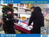 12月23日，手工活在家賺錢，手工活外發(fā)回收，就選珠繡外發(fā)手工活，手工之家接待考察加工客戶剪影