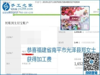 2020年能掙錢的外發(fā)手工活，勵(lì)志珠珠繡可靠有保障,，部分結(jié)算單截圖曝光