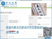 你、我、她，都能做，都能掙錢，這個(gè)手工活加盟項(xiàng)目