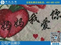 1月8日，手工活加盟項(xiàng)目，手工活拿回家做，這里的珠繡手工活更適合。手工之家勵(lì)志珠珠繡成品實(shí)拍