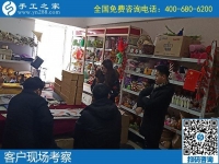 1月9日，手工活代理加工，可以在家做的手工活，就是勵(lì)志珠珠繡手工活，手工之家接待考察加工客戶剪影