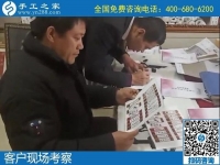 實(shí)地考察手工之家，簽正規(guī)合同合作手工活代理加工項目