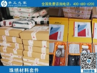 1月12日，代理手工活加工項(xiàng)目，正規(guī)手工活加工項(xiàng)目就選珠繡外發(fā)手工活，手工之家珠繡成品及材料包實(shí)拍