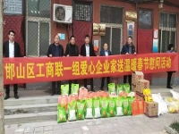 心懷大愛、助力扶貧 --- --- 手工之家郝總與邯山區(qū)工商聯(lián)愛心企業(yè)家一起參加送溫暖春節(jié)慰問活動(dòng)