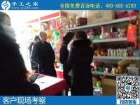 1月15日，代理手工活加工項(xiàng)目，正規(guī)外發(fā)手工活，是珠繡拿回家做的手工活，手工之家接待考察加工客戶剪影