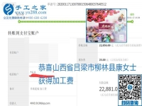 口碑好的正規(guī)外發(fā)手工活，就是勵(lì)志珠珠繡手工活加盟項(xiàng)目，看看這些加工費(fèi)結(jié)算單就知道