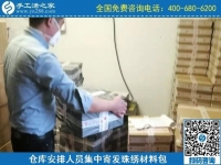 2月5日，拿回家做的手工活、手工活外發(fā)回收項(xiàng)目就是勵志珠珠繡，手工之家集中安排寄發(fā)加工材料包