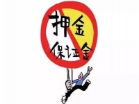 專家解惑：想做手工活，為啥第一句話愛問“要押金嗎？”