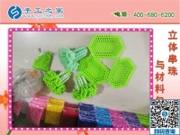 投資小見效快的好項目，當屬手工之家串珠手工活