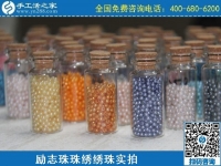 一針一線串珠繡，做手工活賺錢就選手工之家勵志珠