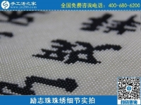 可以寄到家做的手工活，就是手工之家勵志珠