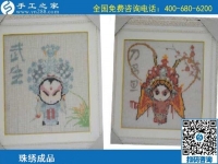 負(fù)責(zé)寄到家的手工活，手工之家的勵(lì)志珠珠繡成品真漂亮