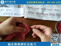 3月8日，可以在家做的手工活，純手工活外發(fā)加工，看看這里吧，手工之家勵(lì)志珠珠繡串珠針法剪影