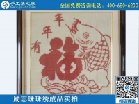 3月14日，可靠的手工活外發(fā)，正規(guī)可靠的手工活就選這里的珠繡手工，手工之家的勵(lì)志珠珠繡成品實(shí)拍
