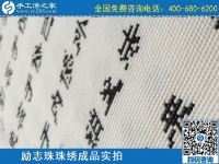 3月17日，正規(guī)手工活拿回家做，就來這里找珠繡手工活外發(fā)加工項(xiàng)目，手工之家勵(lì)志珠珠繡成品實(shí)拍