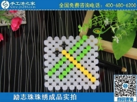 3月20日，手工活外發(fā)加工掙錢的創(chuàng)業(yè)好項(xiàng)目，手工活加盟項(xiàng)目大家都選了這里，手工之家勵(lì)志珠珠繡立體串珠成品實(shí)拍