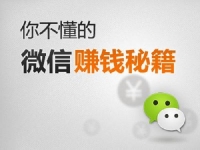 微商發(fā)朋友圈有技巧？當(dāng)然有，你知道嗎？