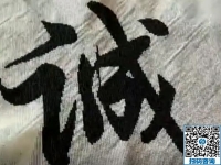 正規(guī)外發(fā)手工活的手工產(chǎn)品一定是附加值很高的純手工工藝品，看看勵志珠