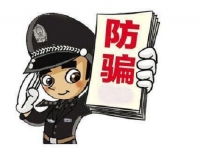 防騙在行動(dòng)，手工之家提醒千萬(wàn)警惕“足不出戶，動(dòng)動(dòng)手指，月入過(guò)萬(wàn)”的刷單騙局
