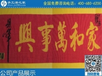 純手工活外發(fā)加工，就選手工之家勵志珠繡