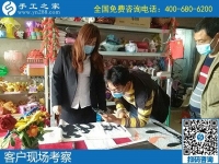 4月20日，在家做手工活掙錢、手工活代理加工項(xiàng)目就選勵(lì)志珠珠繡。手工之家接待考察加工客戶剪影