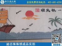 4月28日，正規(guī)代理手工活加工，純手工活外發(fā)加工，就來手工之家，勵志珠珠繡成品實拍