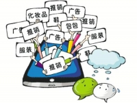 不要小瞧了微商，不要有對(duì)微商的誤解，才能真正用心去做