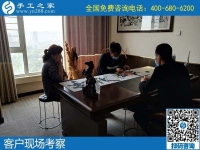5月5日，可靠的手工活外發(fā)、手工活代理加工創(chuàng)業(yè)好項目，選這里就對了，手工之家接待考察加工客戶剪影