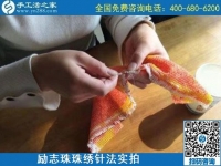 5月7日，手工活拿回家做，找加工回收手工活就選手工之家的非遺項目，勵志珠珠繡針法實拍