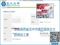 正規(guī)外發(fā)手工活就是這個(gè)樣子，好學(xué)、好做、好看、加工費(fèi)好結(jié)算，就像勵(lì)志珠珠繡。勵(lì)志珠珠繡本周結(jié)算單部分截圖