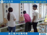 5月18日，拿回家做的手工活，長期穩(wěn)定的外發(fā)手工活，這個(gè)簡單好做的手工活不錯(cuò)，手工之家接待加工客戶考察合作剪影