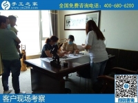 5月26日，網(wǎng)上找手工活代理加工項(xiàng)目，可信可靠的在這里，手工之家接待考察加工合作客戶剪影