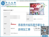 對的企業(yè)、對的手工活，手工之家的勵(lì)志珠珠繡每周準(zhǔn)時(shí)結(jié)算加工費(fèi)