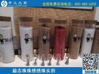 6月15日，手工活代理加工、在家做手工活，就選擇這里的手工加工回收項(xiàng)目，勵(lì)志珠珠繡繡珠實(shí)拍