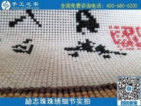6月16日，手工之家的外發(fā)手工活項(xiàng)目怎么樣？了解一下就清楚滿意，勵(lì)志珠珠繡成品細(xì)節(jié)實(shí)拍